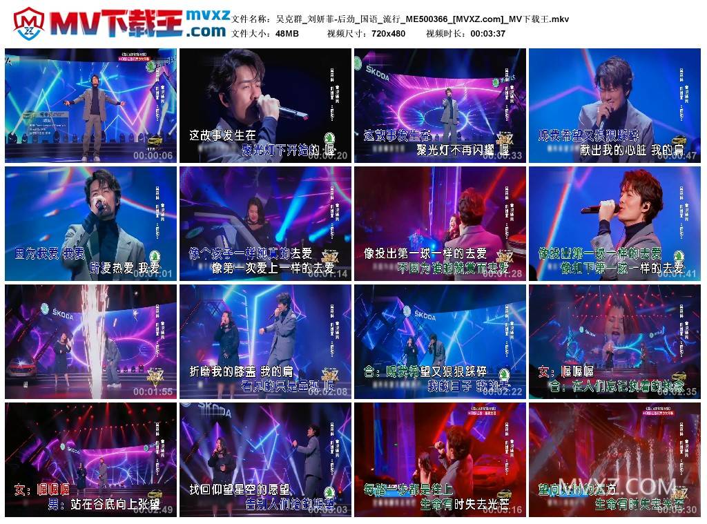 吴克群_刘妍菲-后劲_国语_流行_ME500366